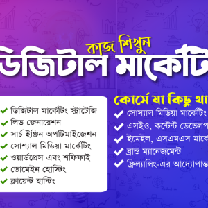 Digital Marketing Bangla Course