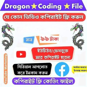 Youtube Serial File Uploads Dragon File