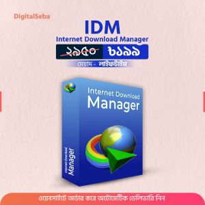 IDM Pre-Activated