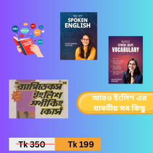 English Learning All Course