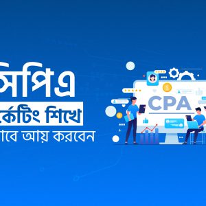CPA Marketing Bangla Course